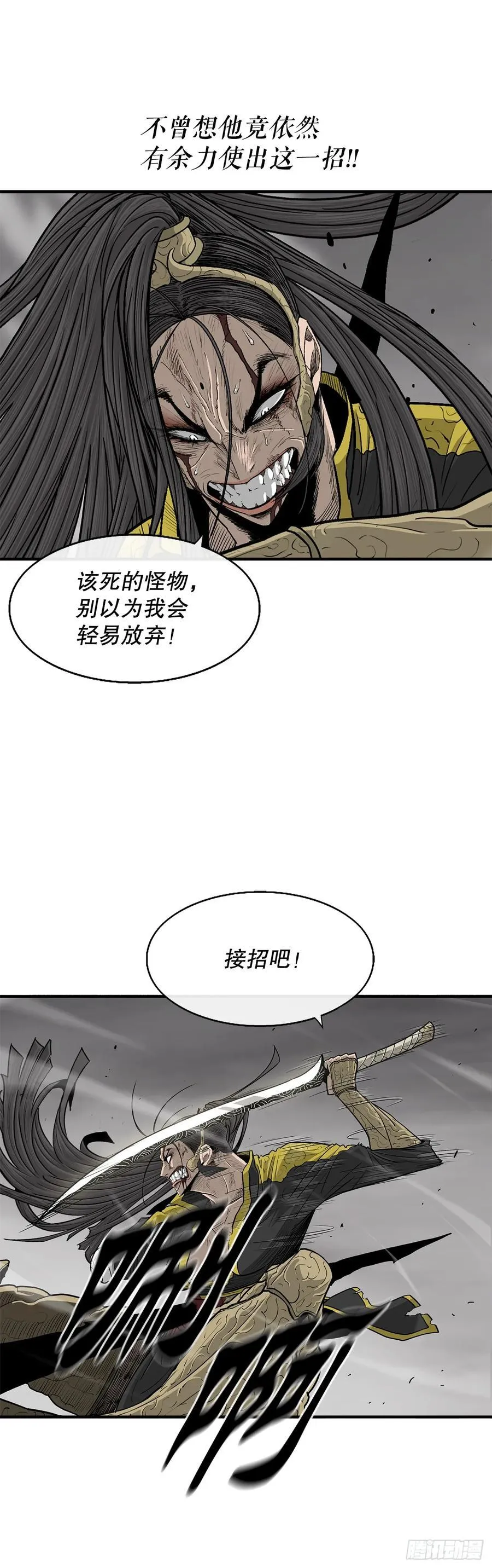 164.密夜第一高手14