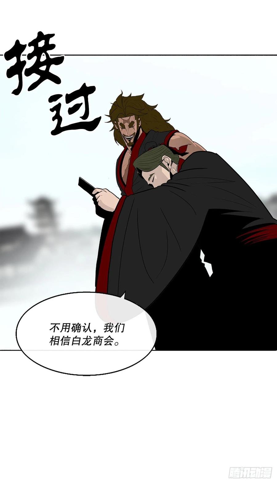 85.西门华出山16
