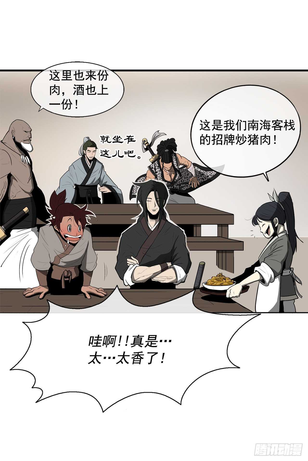 20.南州之行42