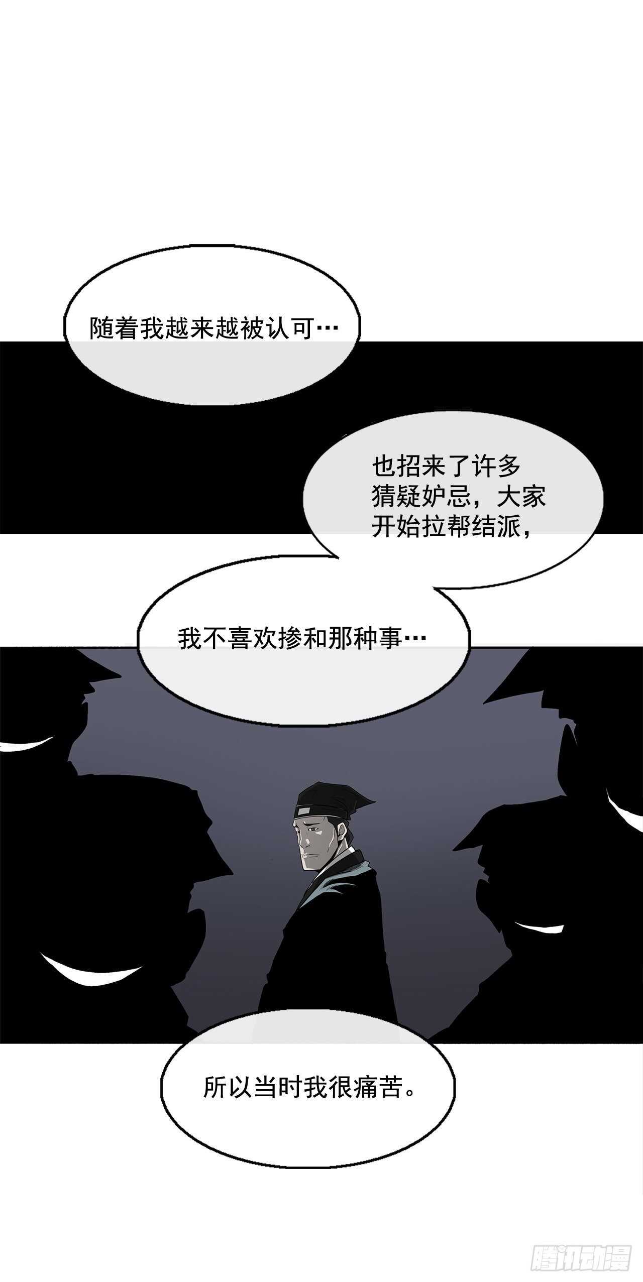 25.真相大白21