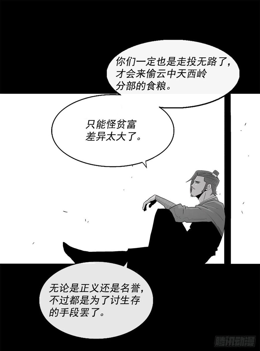 93.北剑被云中天抓捕73