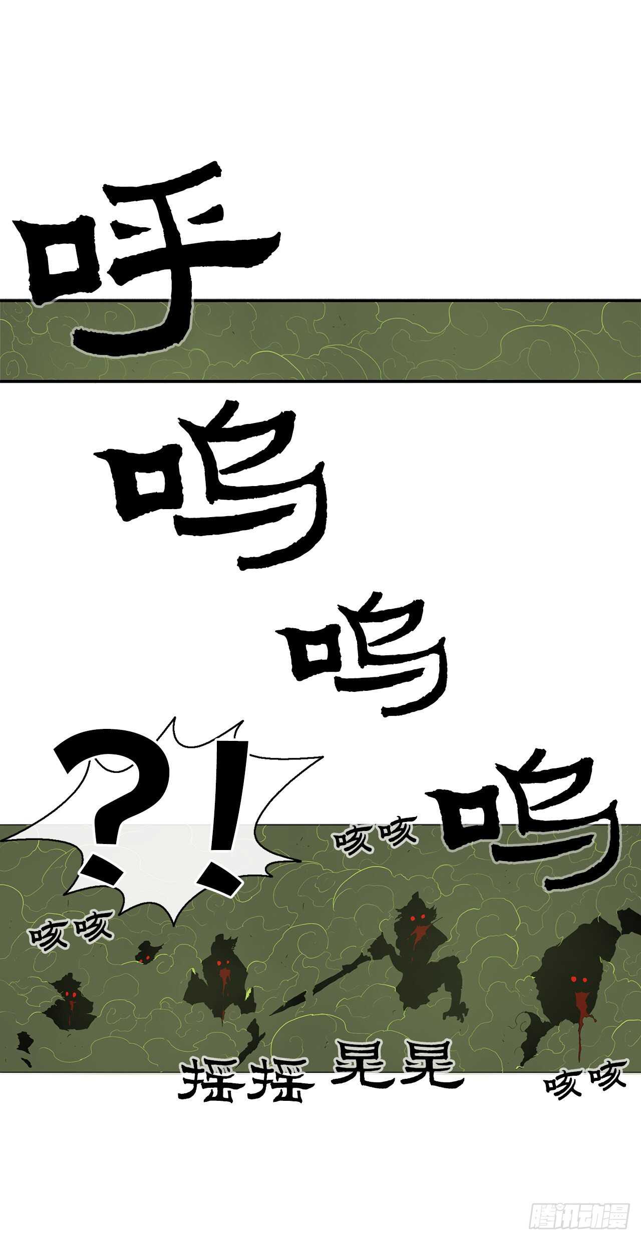29.唐门遇袭31