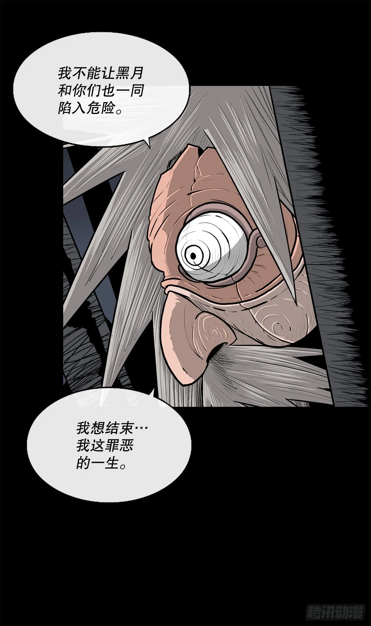 139.救出黑月主9
