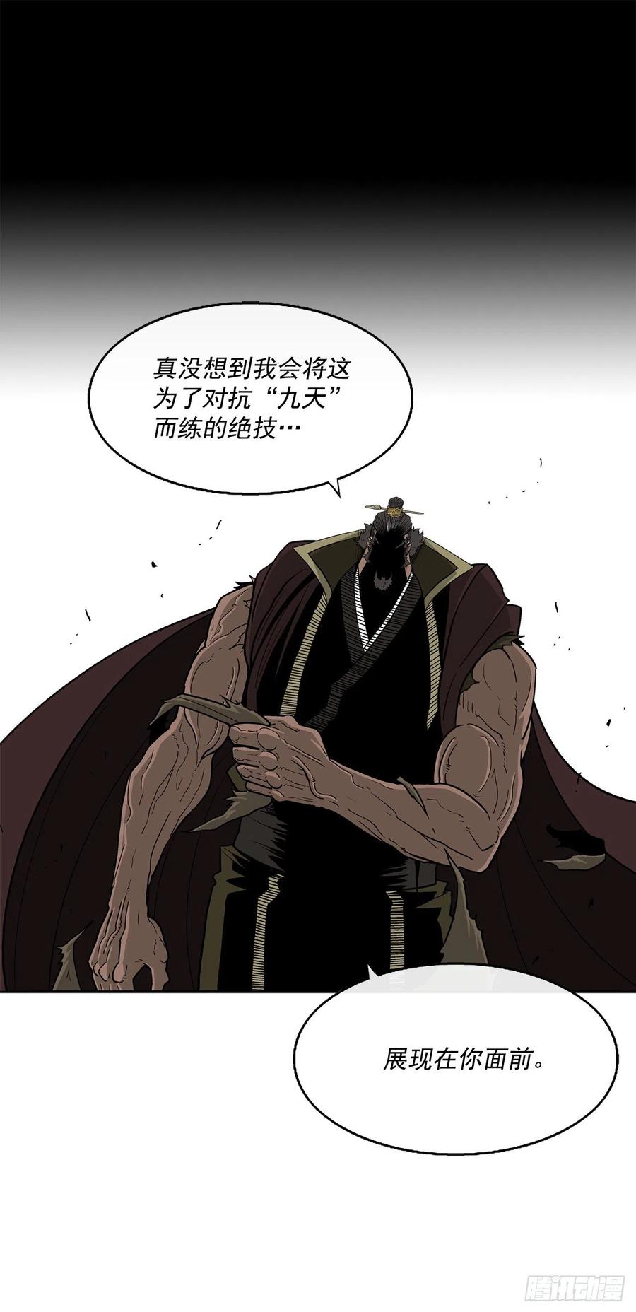 66.叛徒之子58