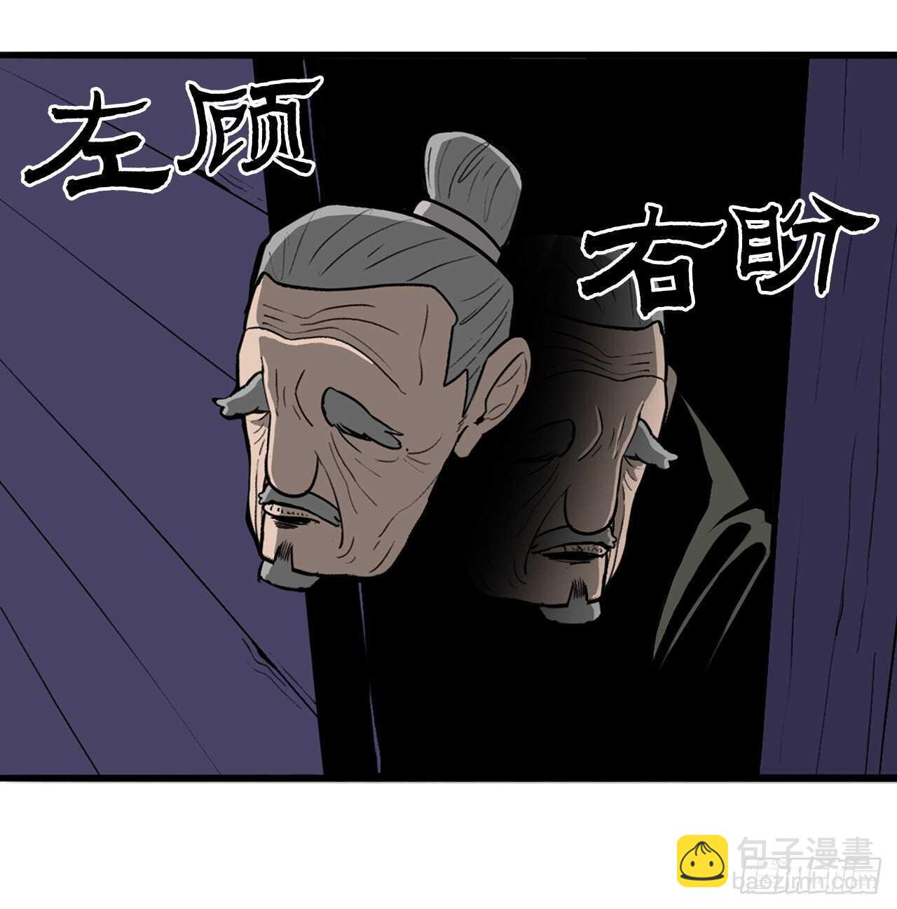 27.铁骑堂堂主61