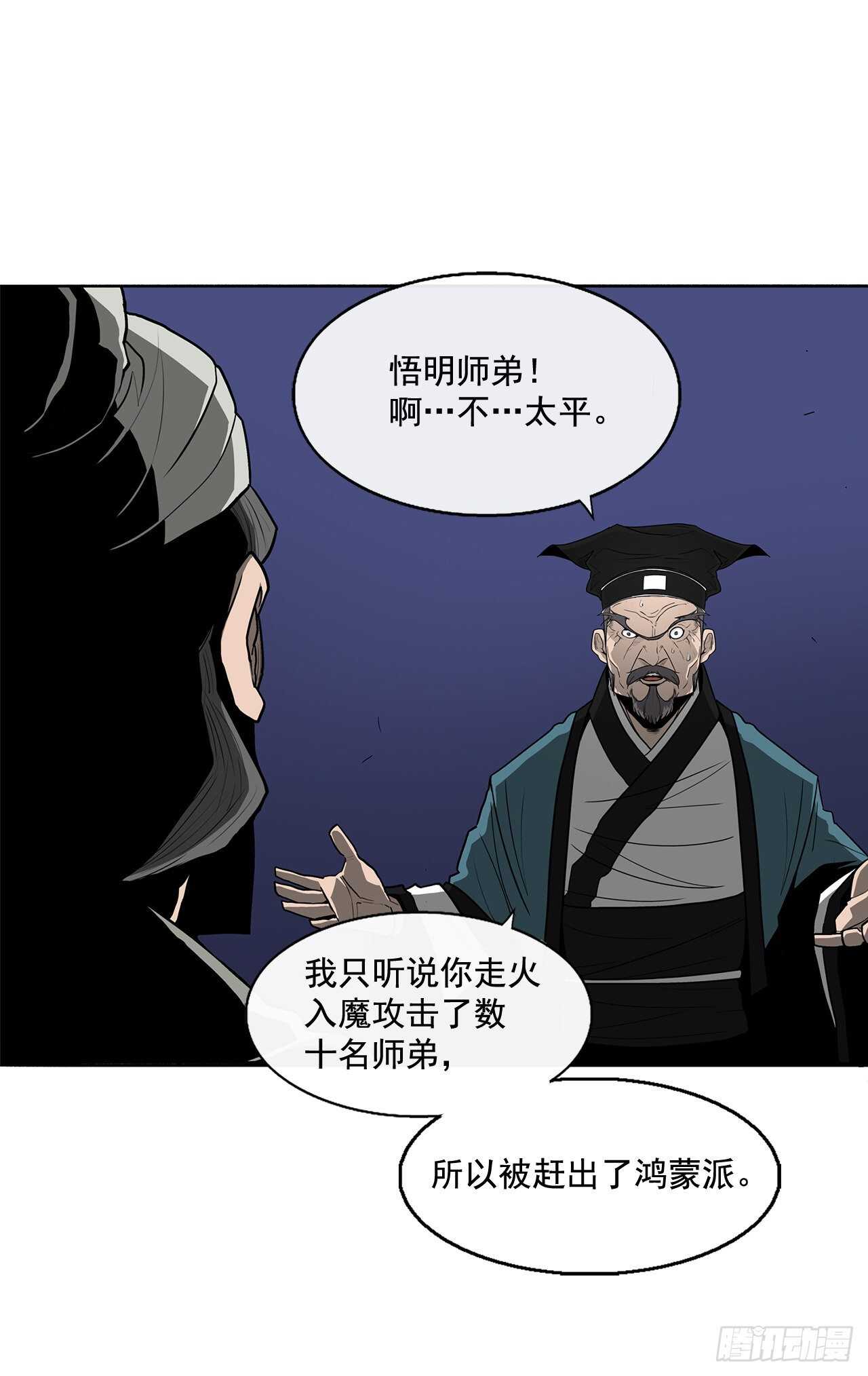 25.真相大白14
