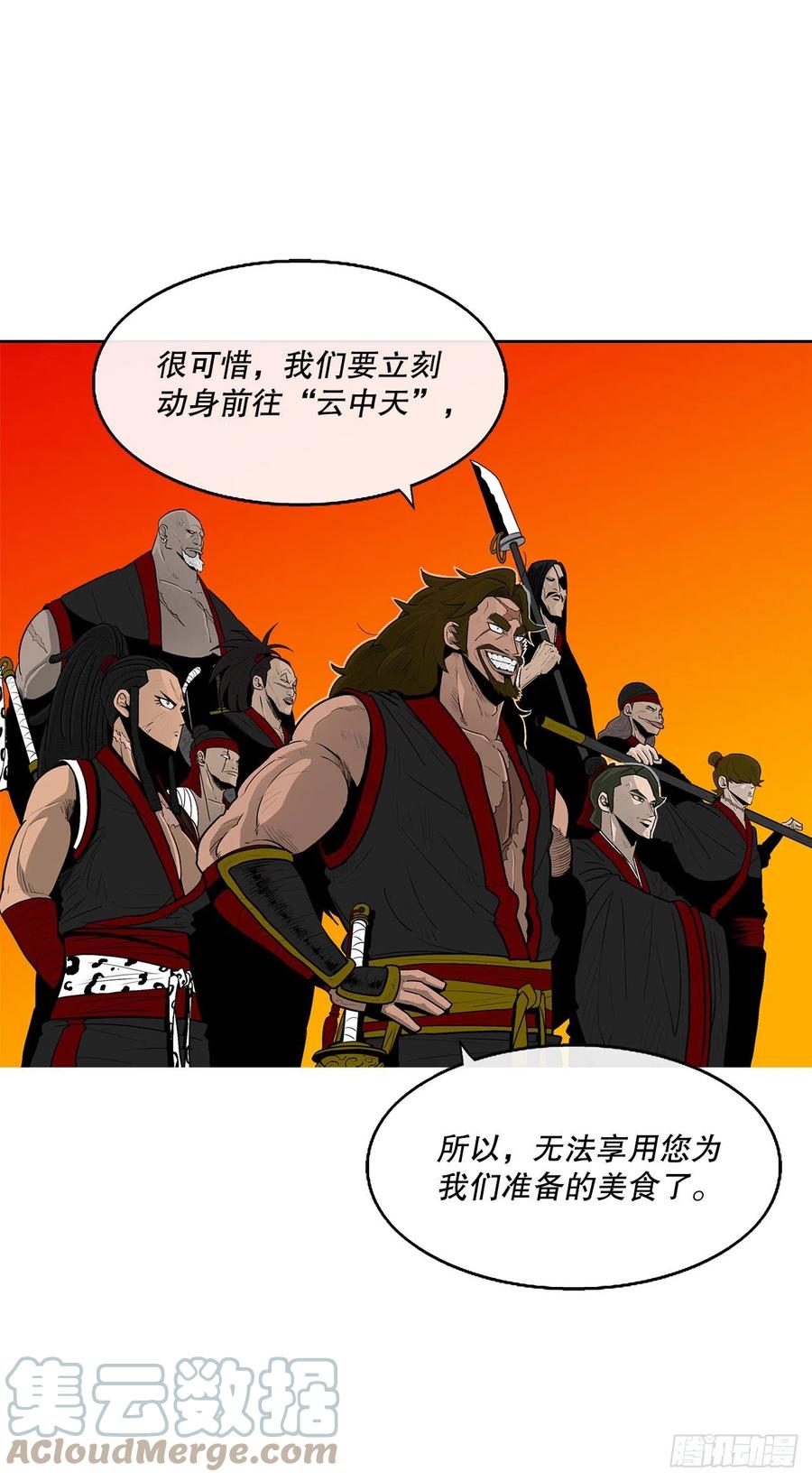 85.西门华出山18