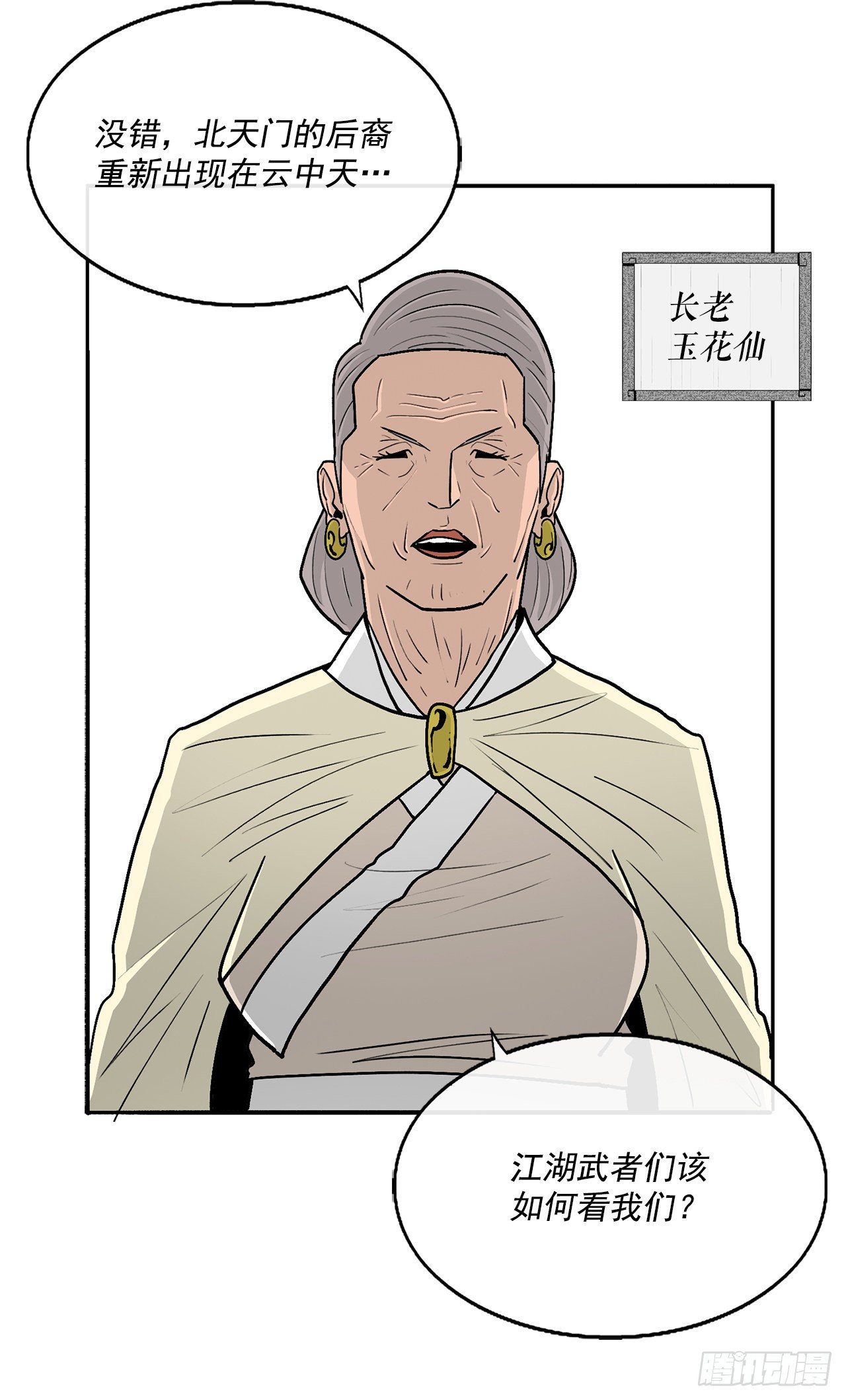 97.首脑部开会40