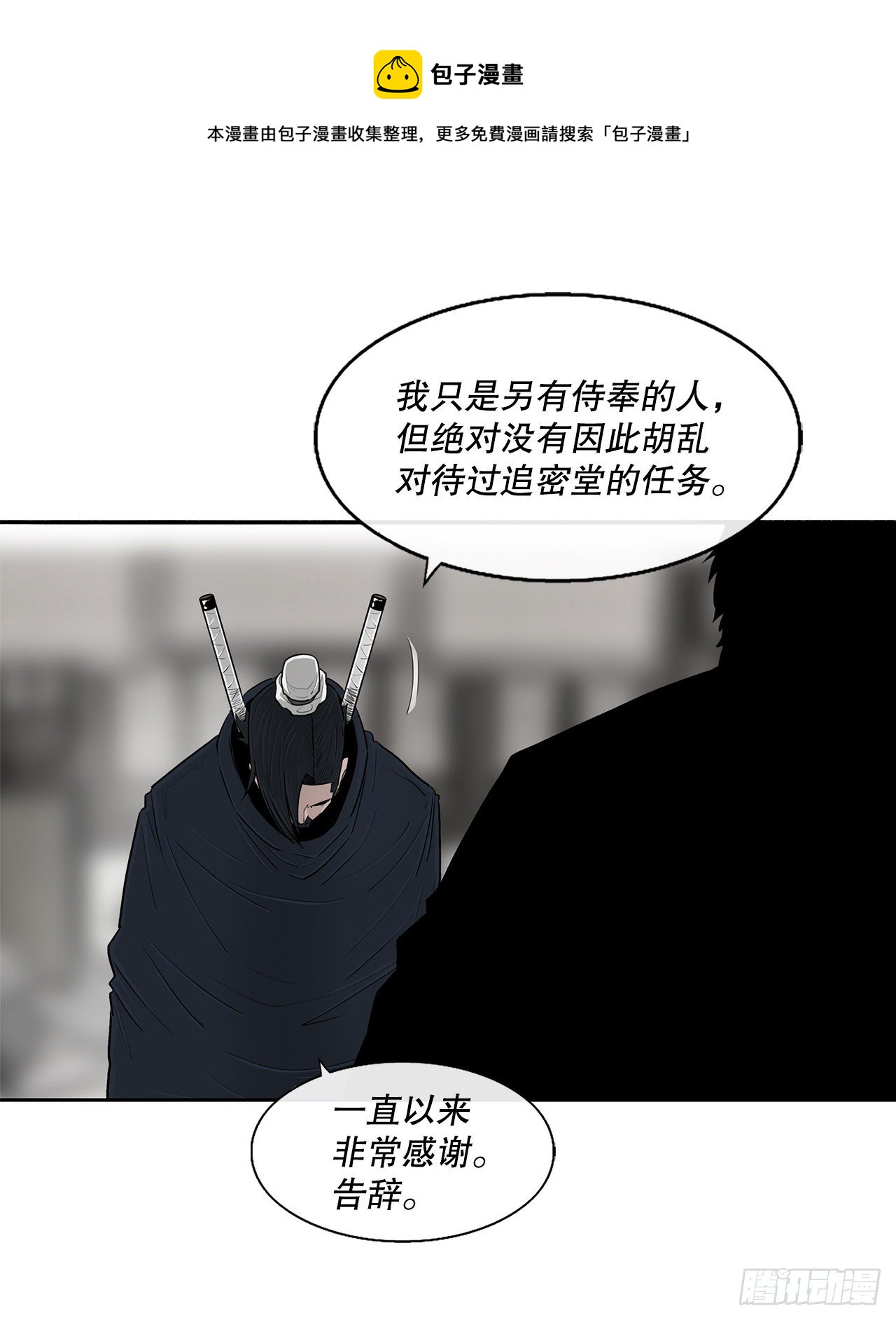 111.清仁受伤12