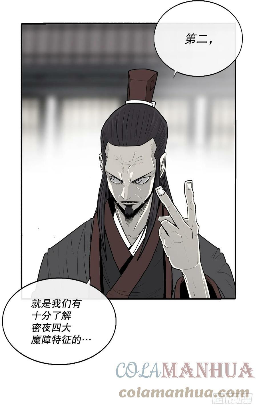 141.北天门的计划42