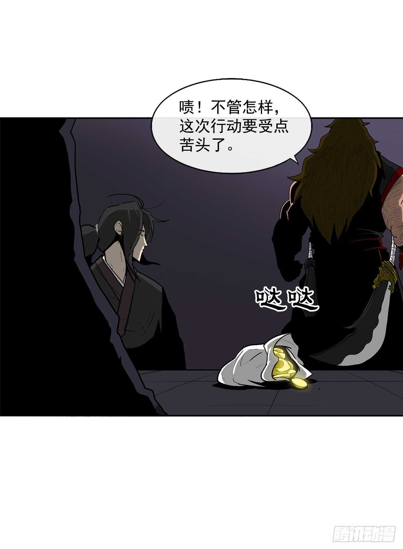 28.黑月16