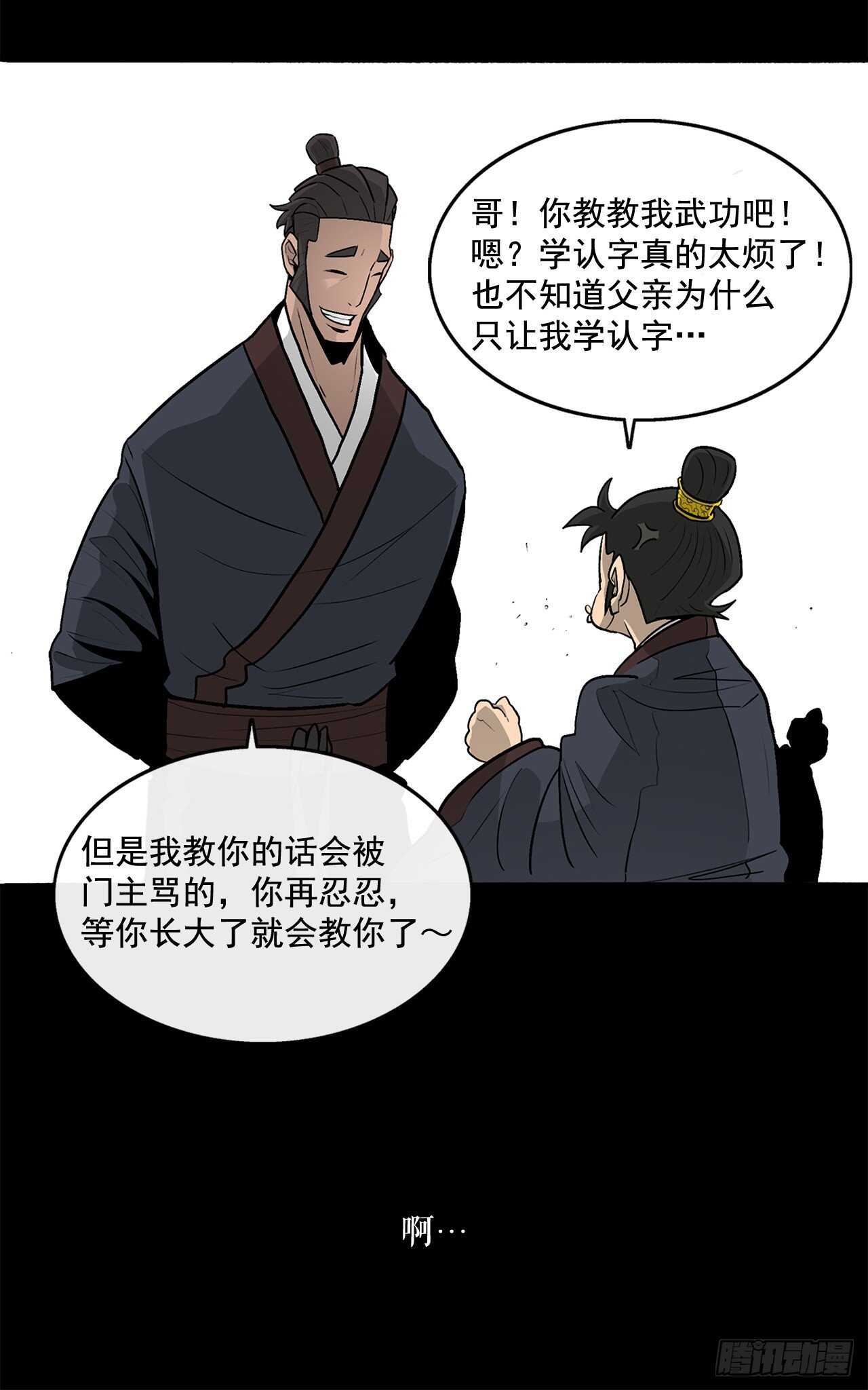 36.神秘琴音37