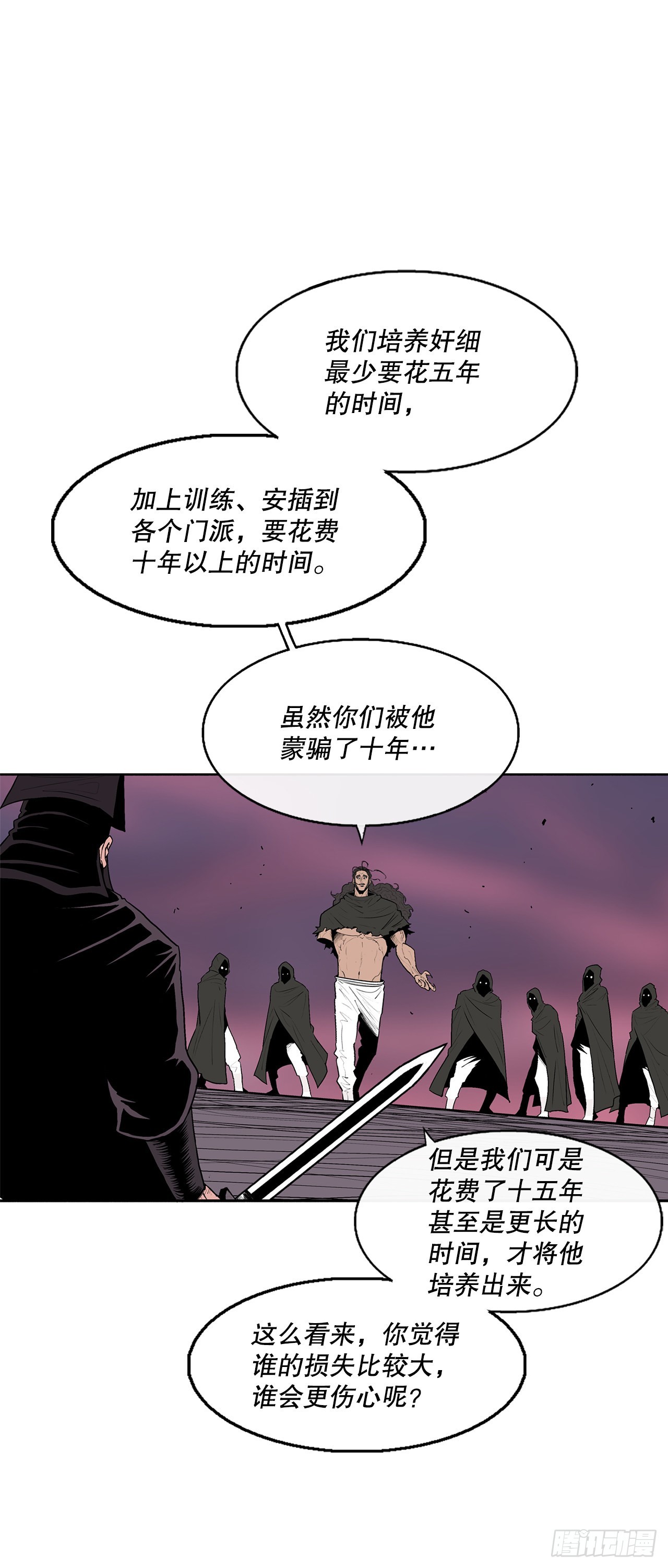 127.打败西门华29
