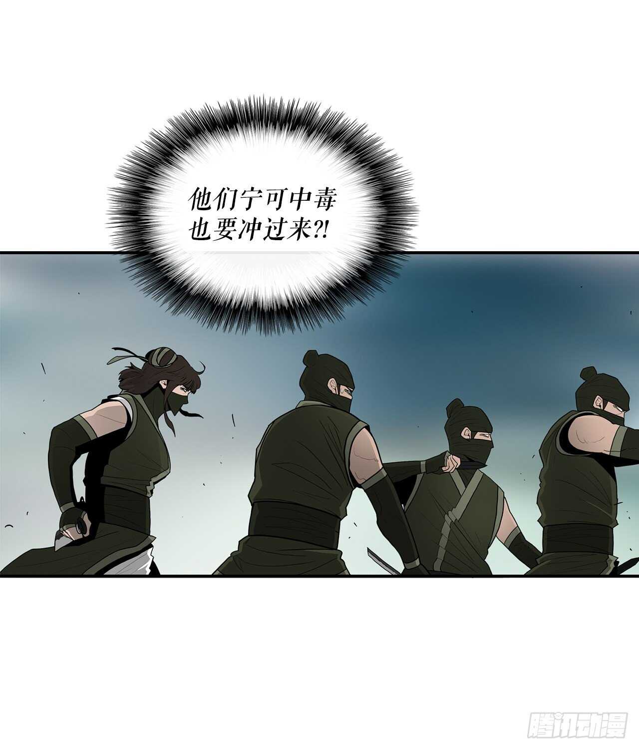 29.唐门遇袭32