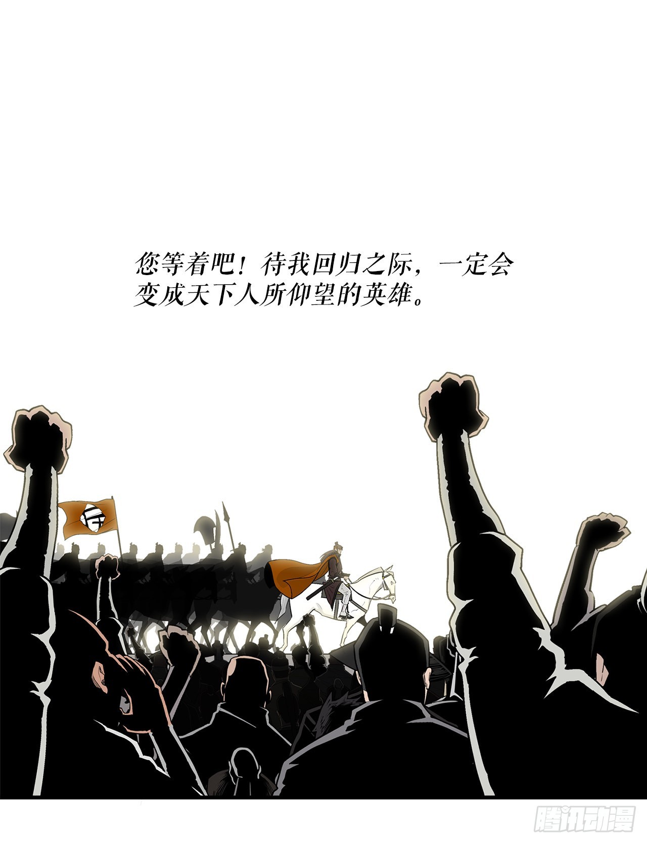 116.斥魔队出动4
