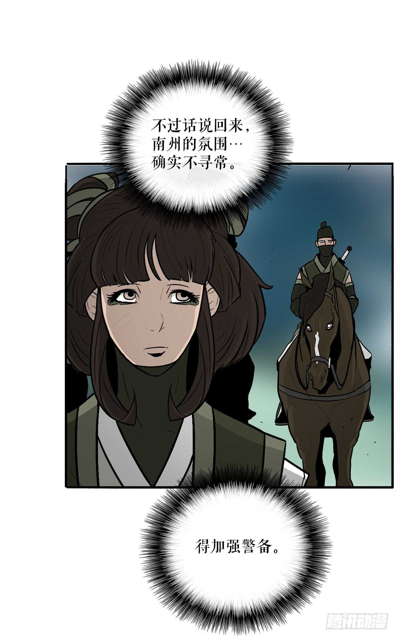 29.唐门遇袭13