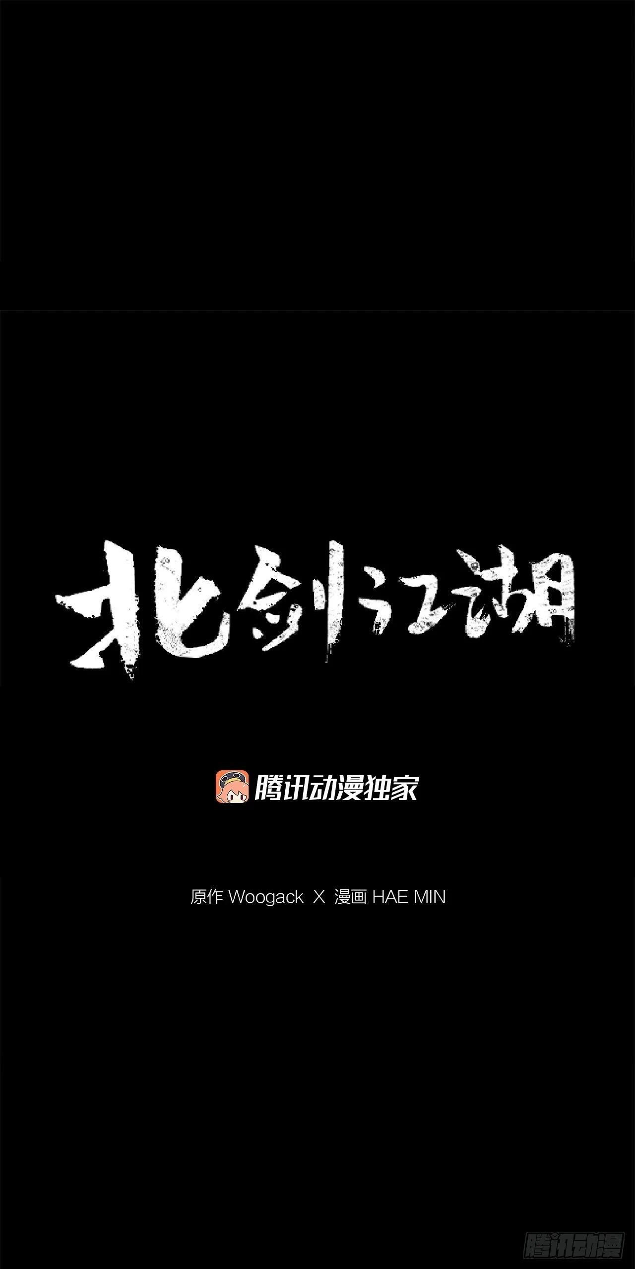 136.铁匠48