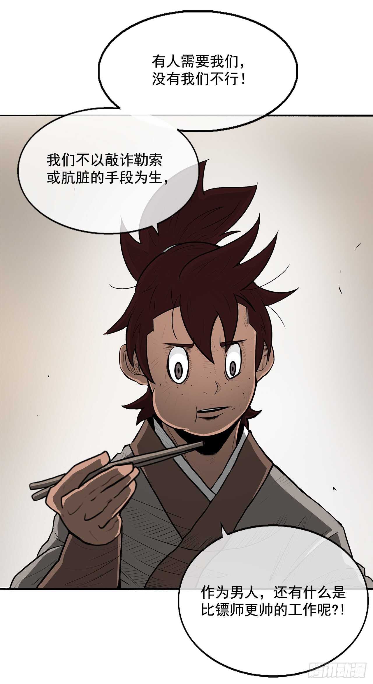 20.南州之行54