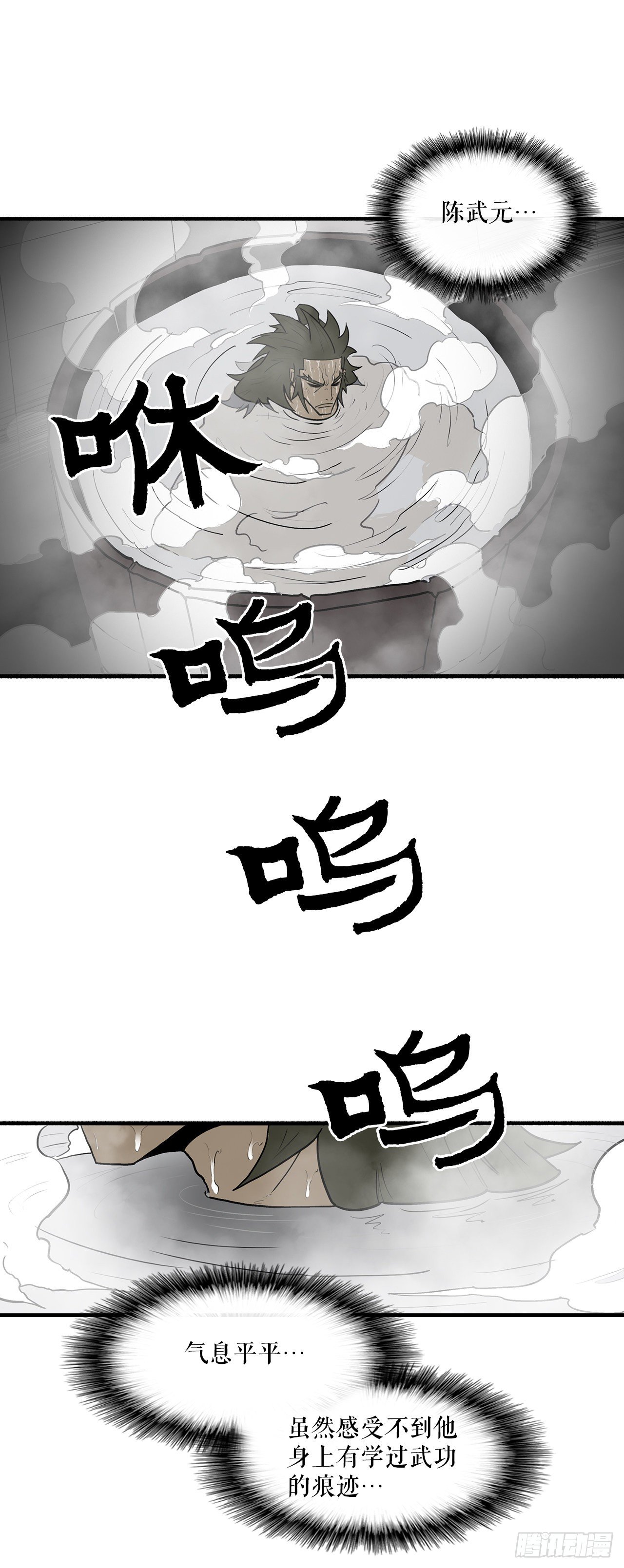 9.危机四伏19