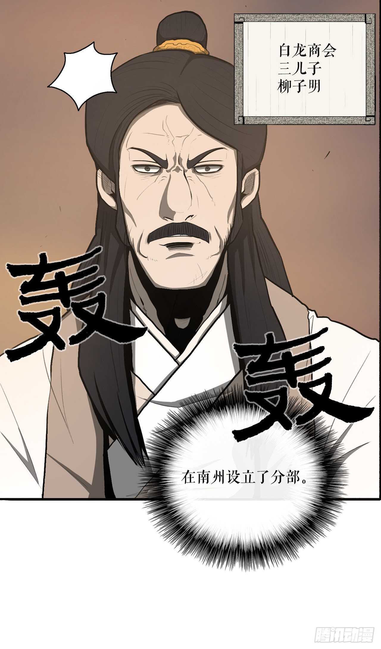 17.白龙商会6