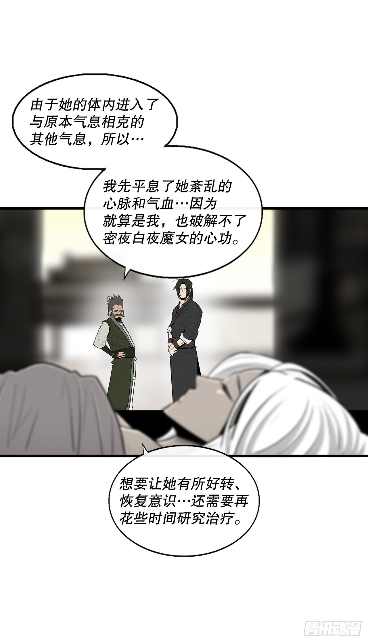 116.斥魔队出动36