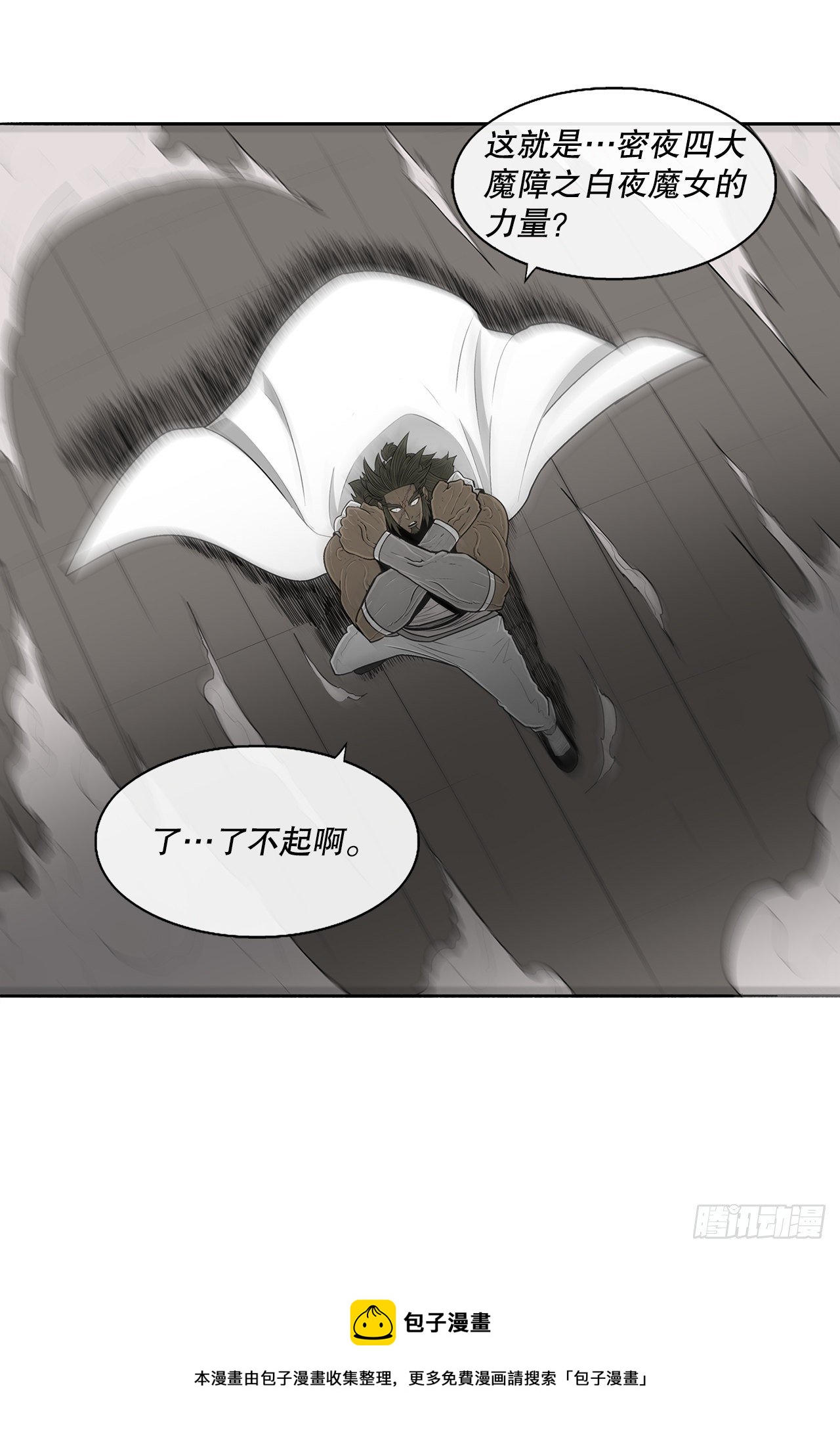113.白夜魔女_32