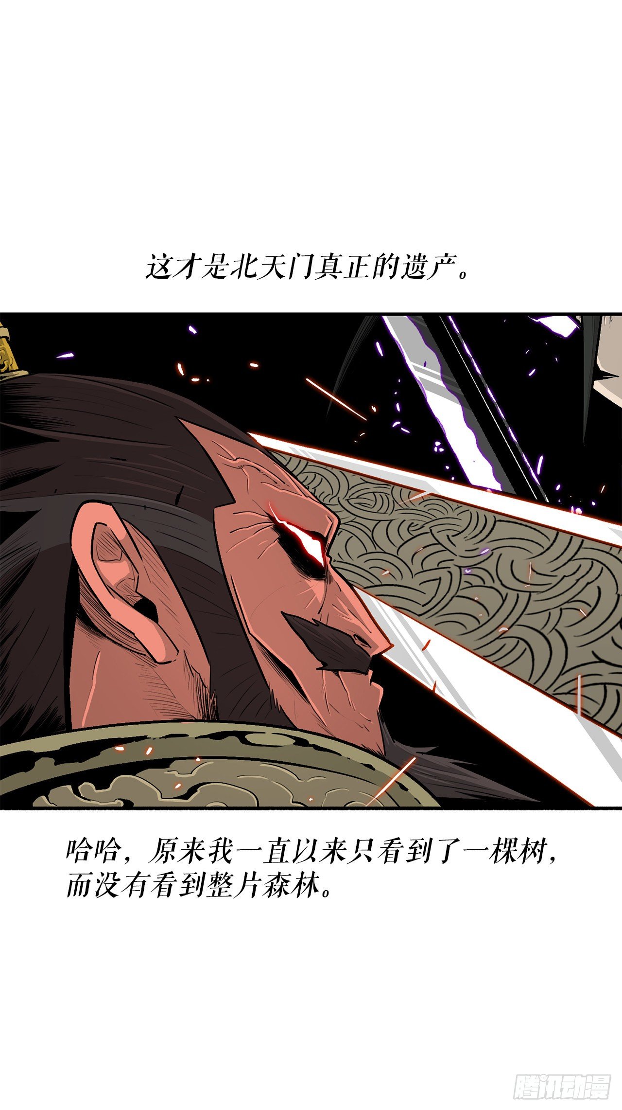 105.真正的秘籍46