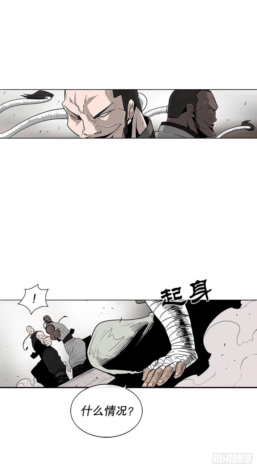 78.给师父道歉11
