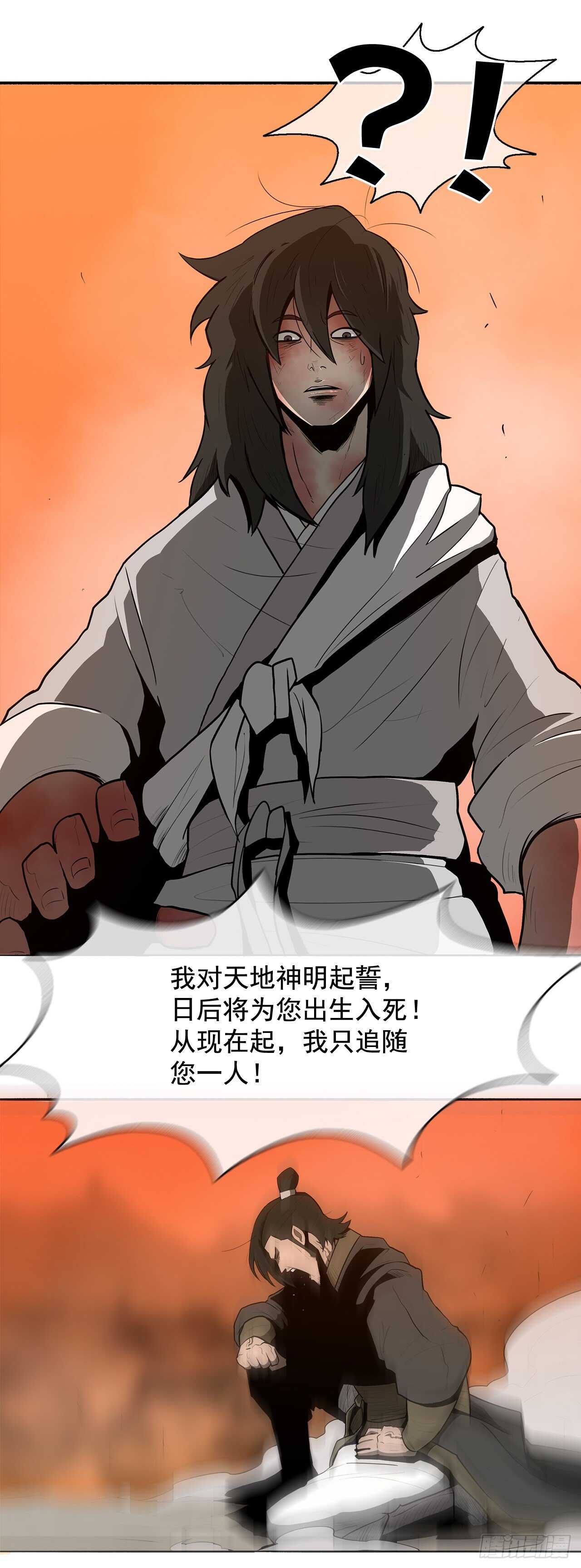 15.第一把剑51