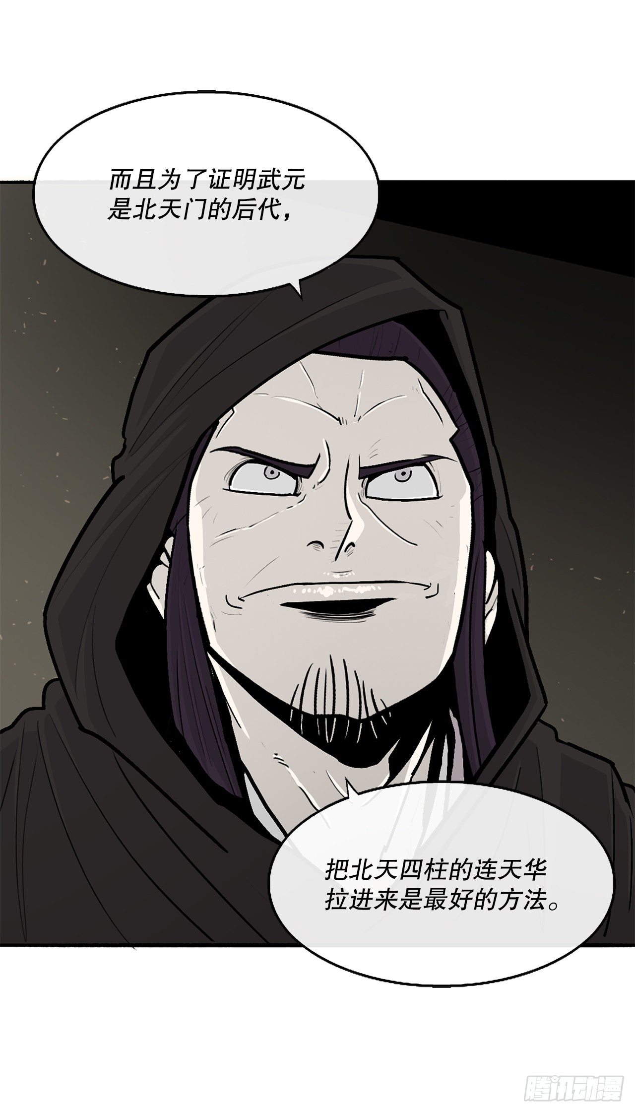 104.正面对决15