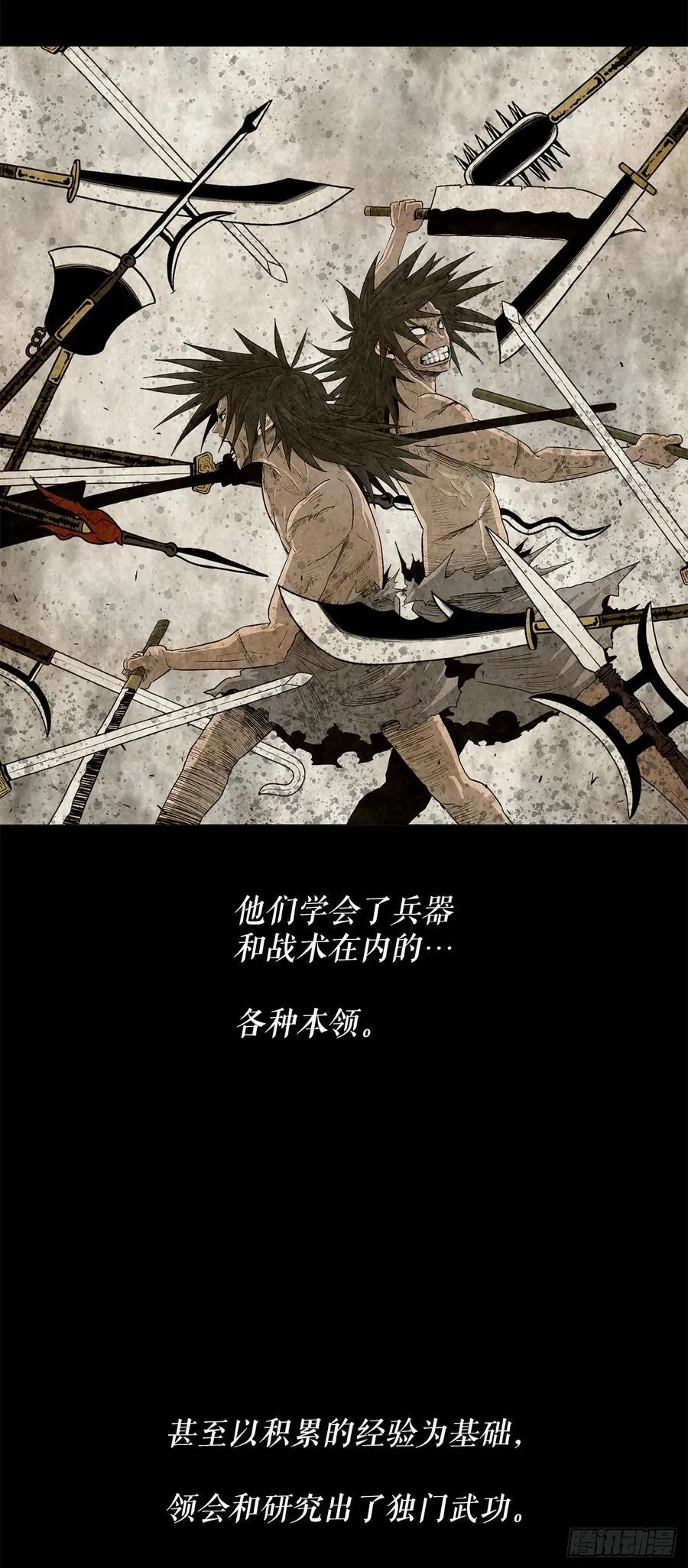 177.兄弟现世23