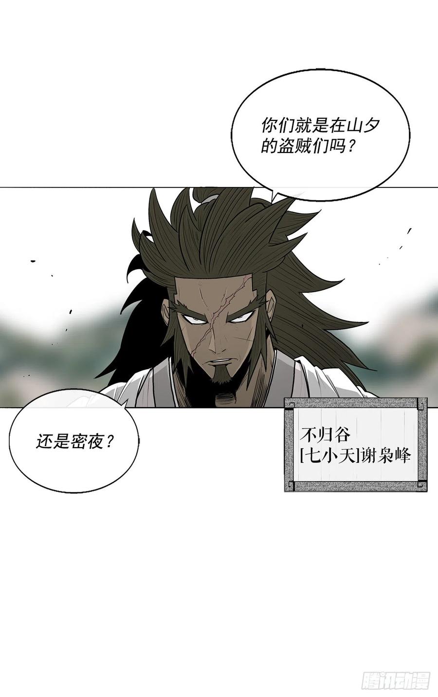 94.七小天欲复仇40