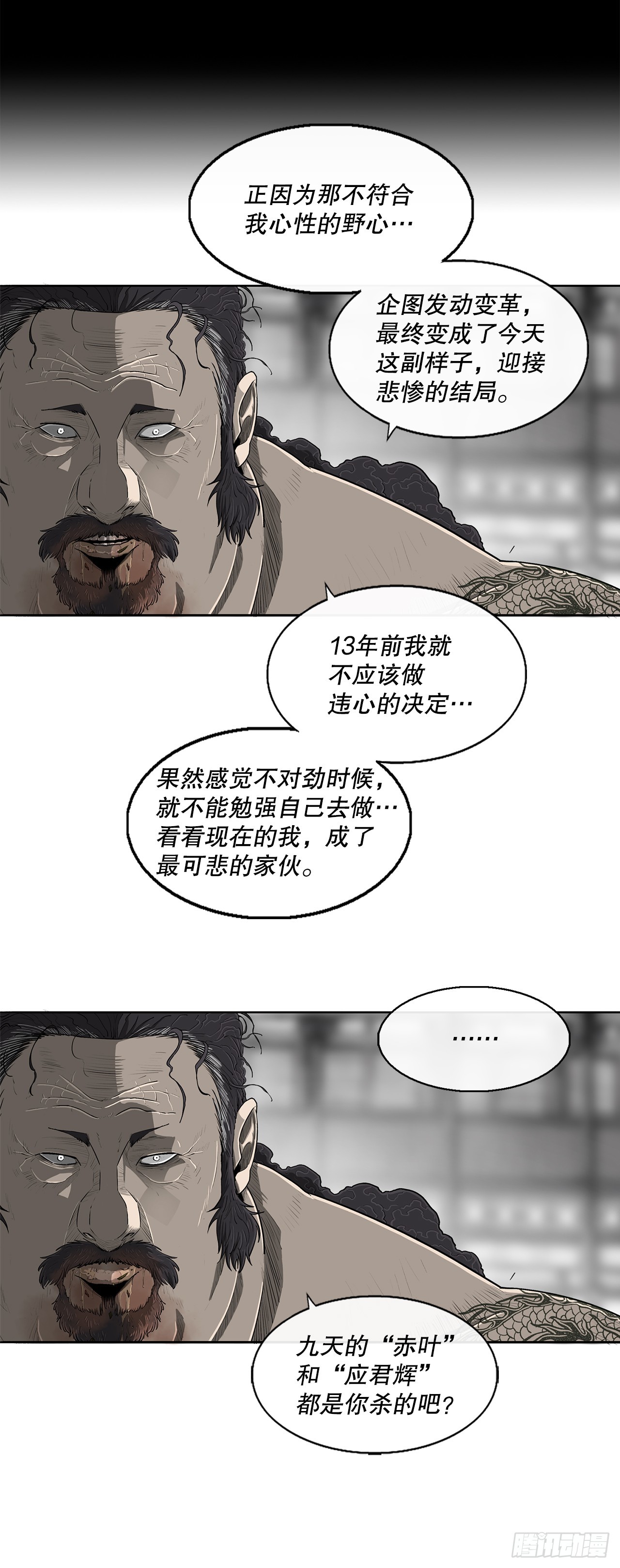 131.铁血城55