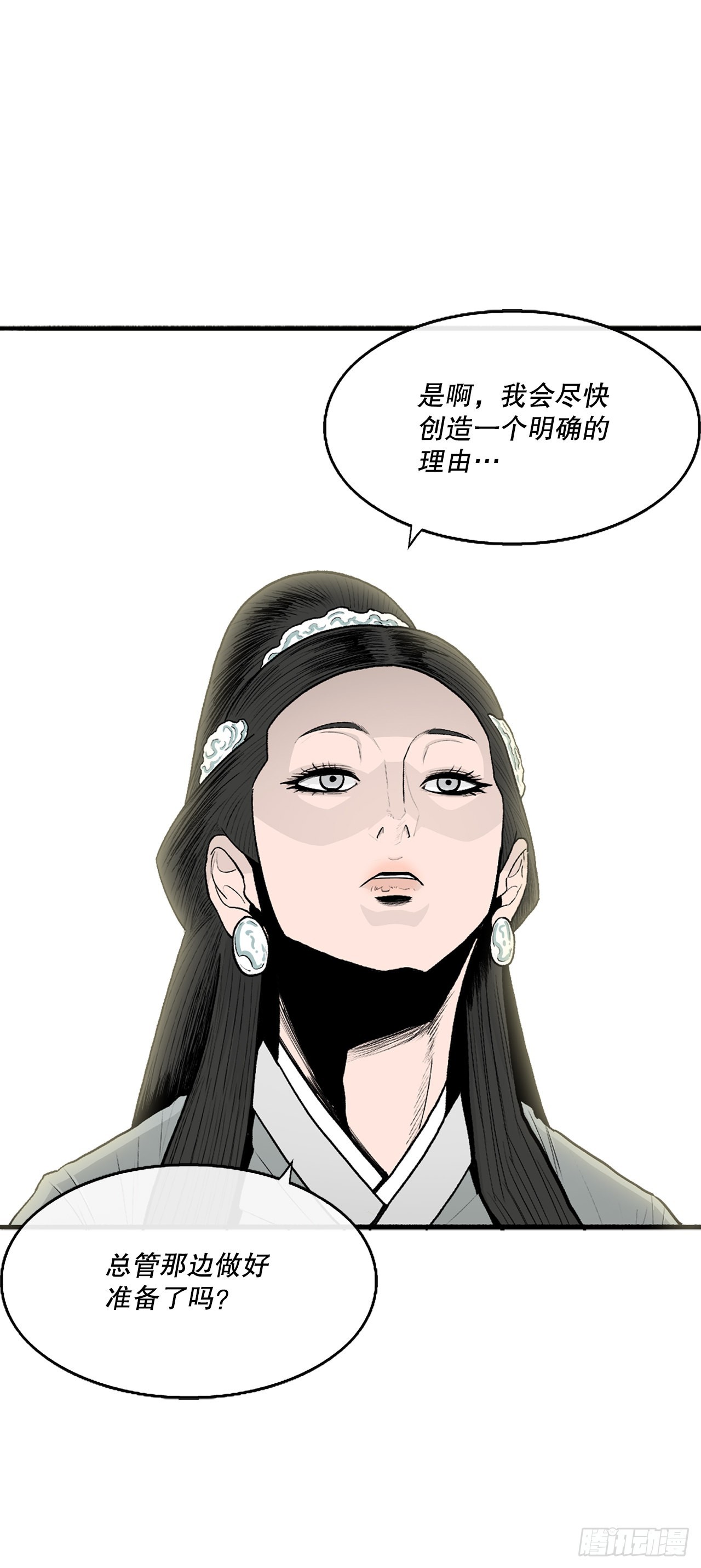 116.斥魔队出动9