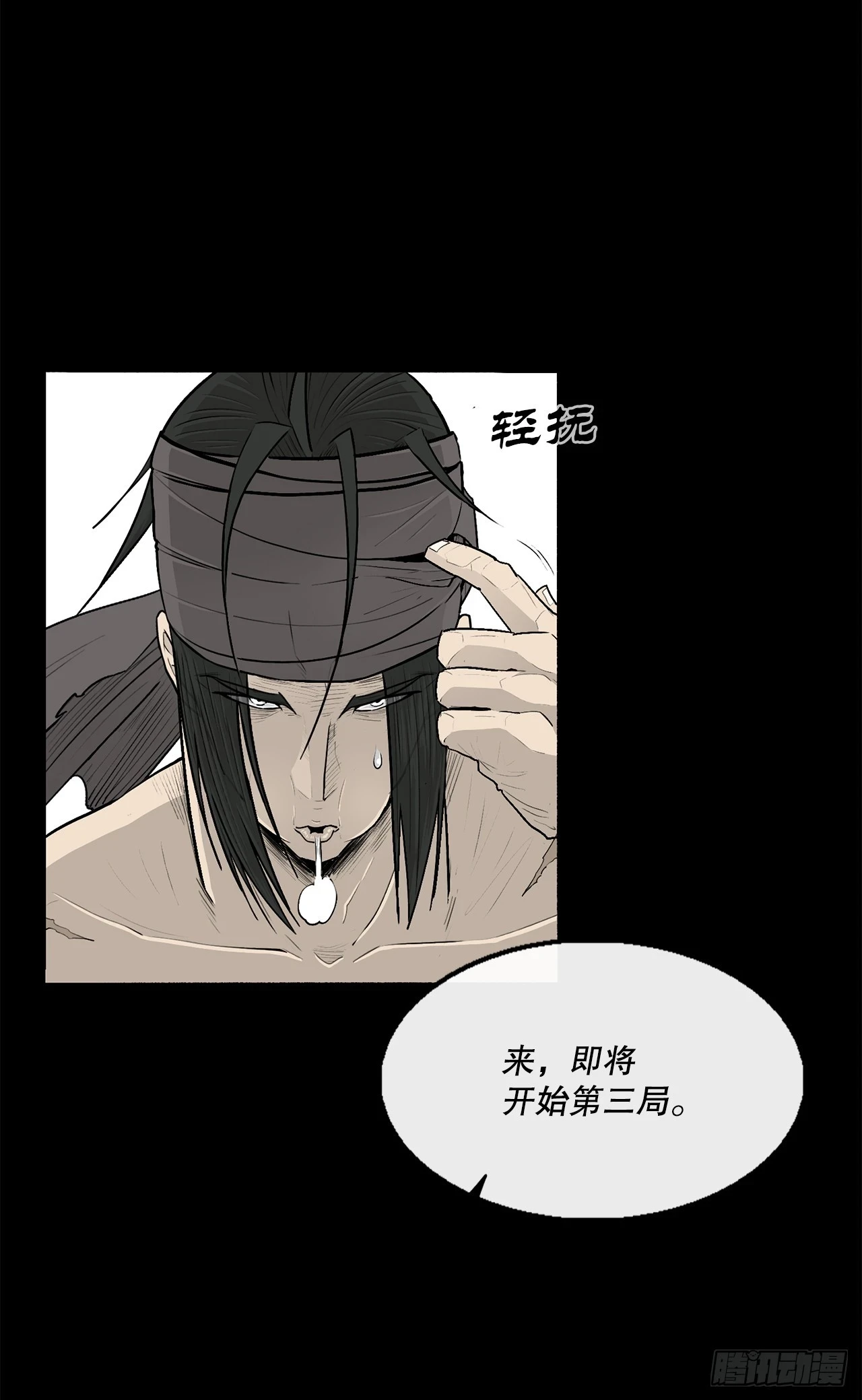138.新门主18