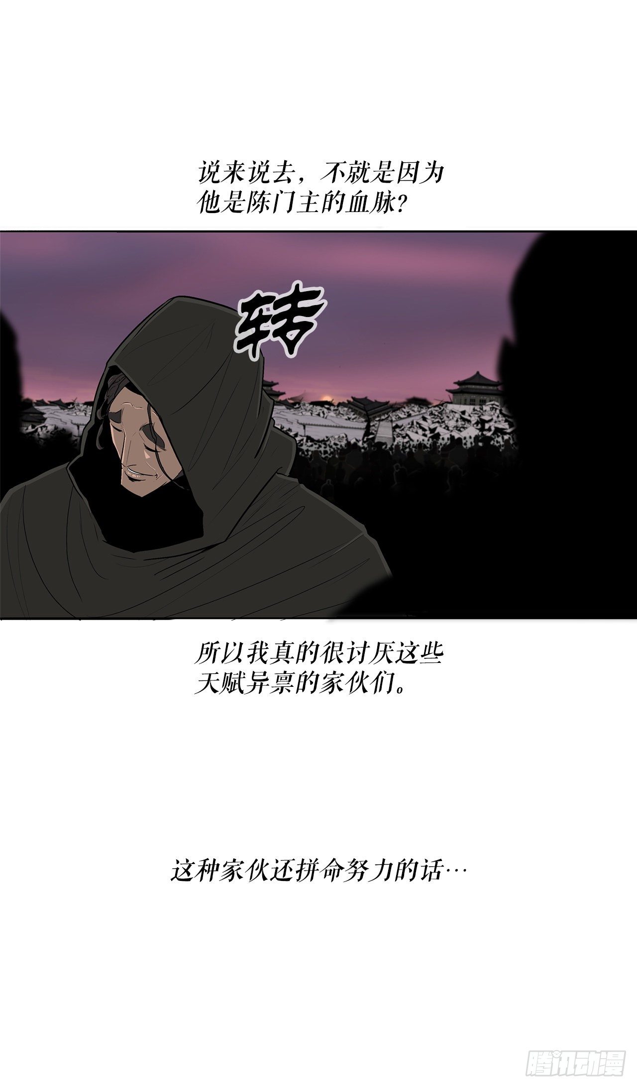 108.无限血路77