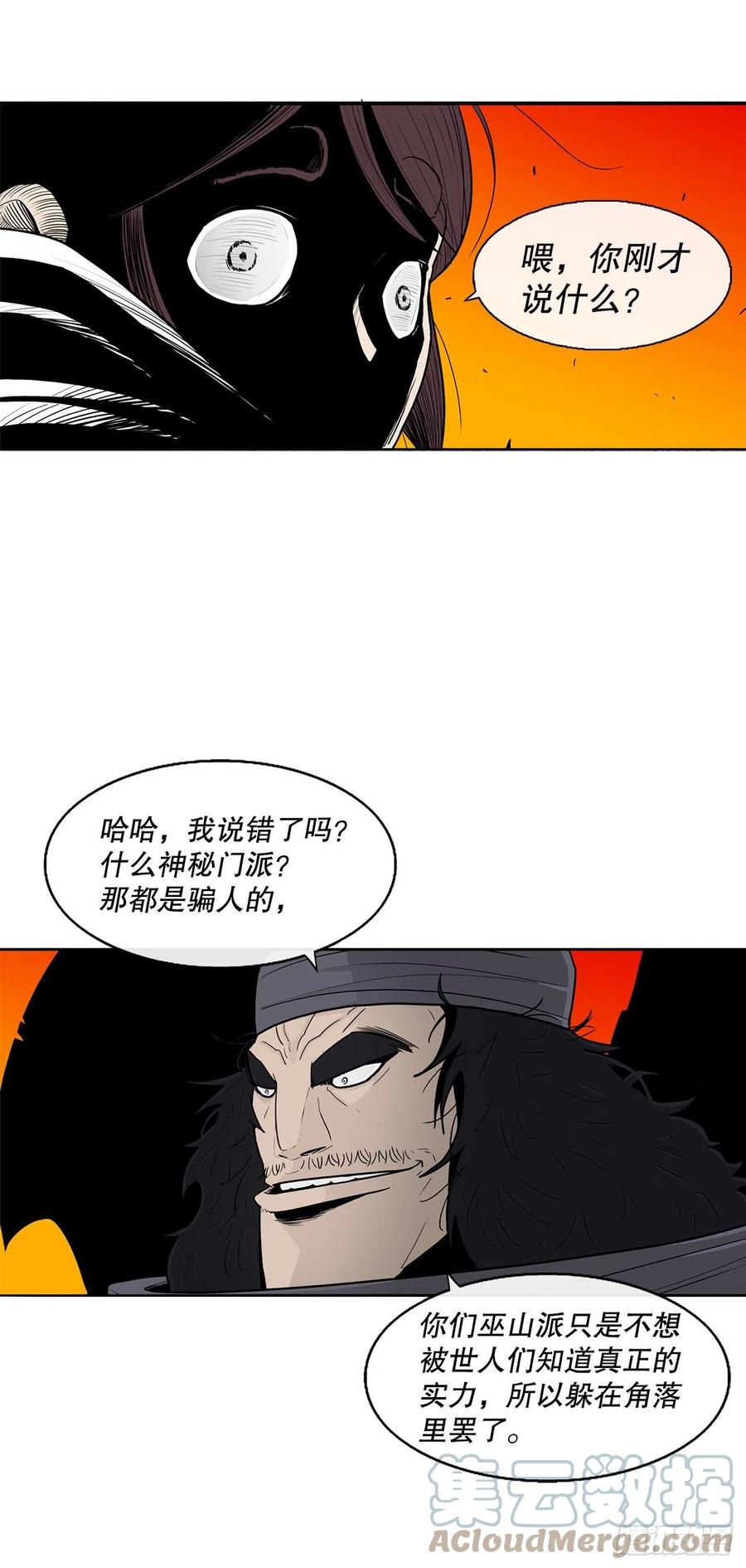 79.挑衅48