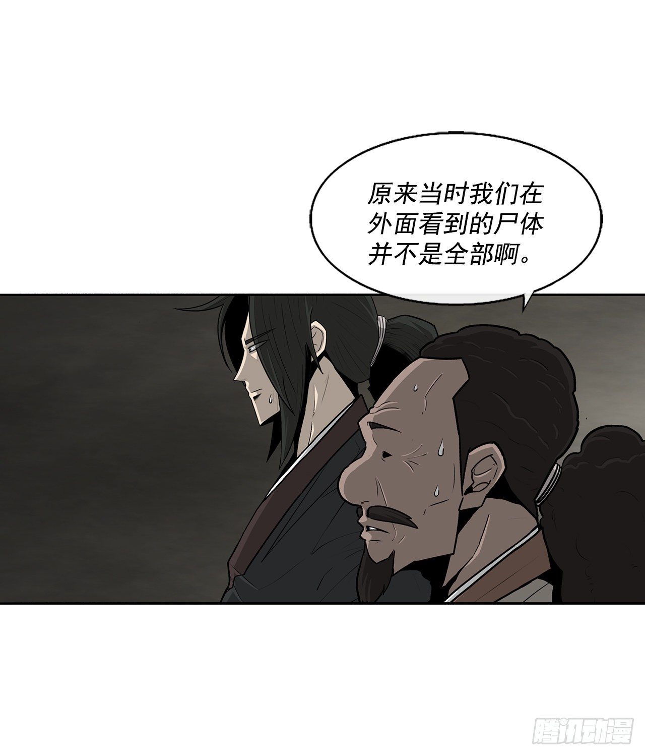 60.你就是北剑？36