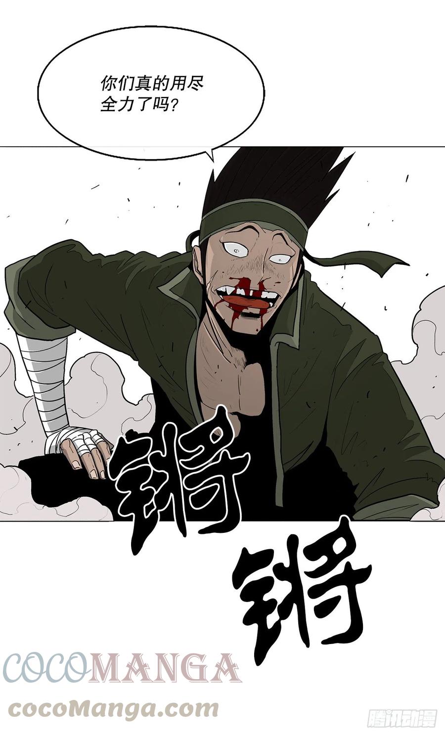78.给师父道歉18