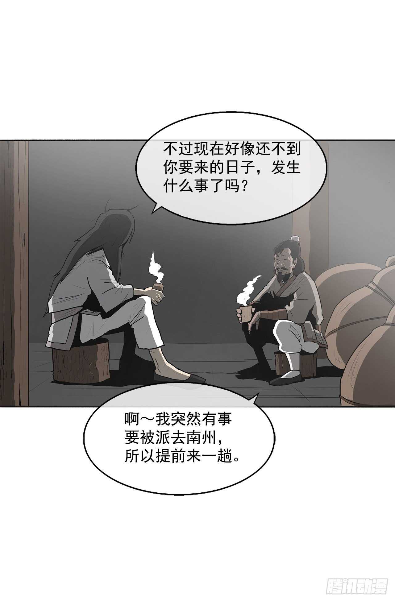 18.重出江湖23