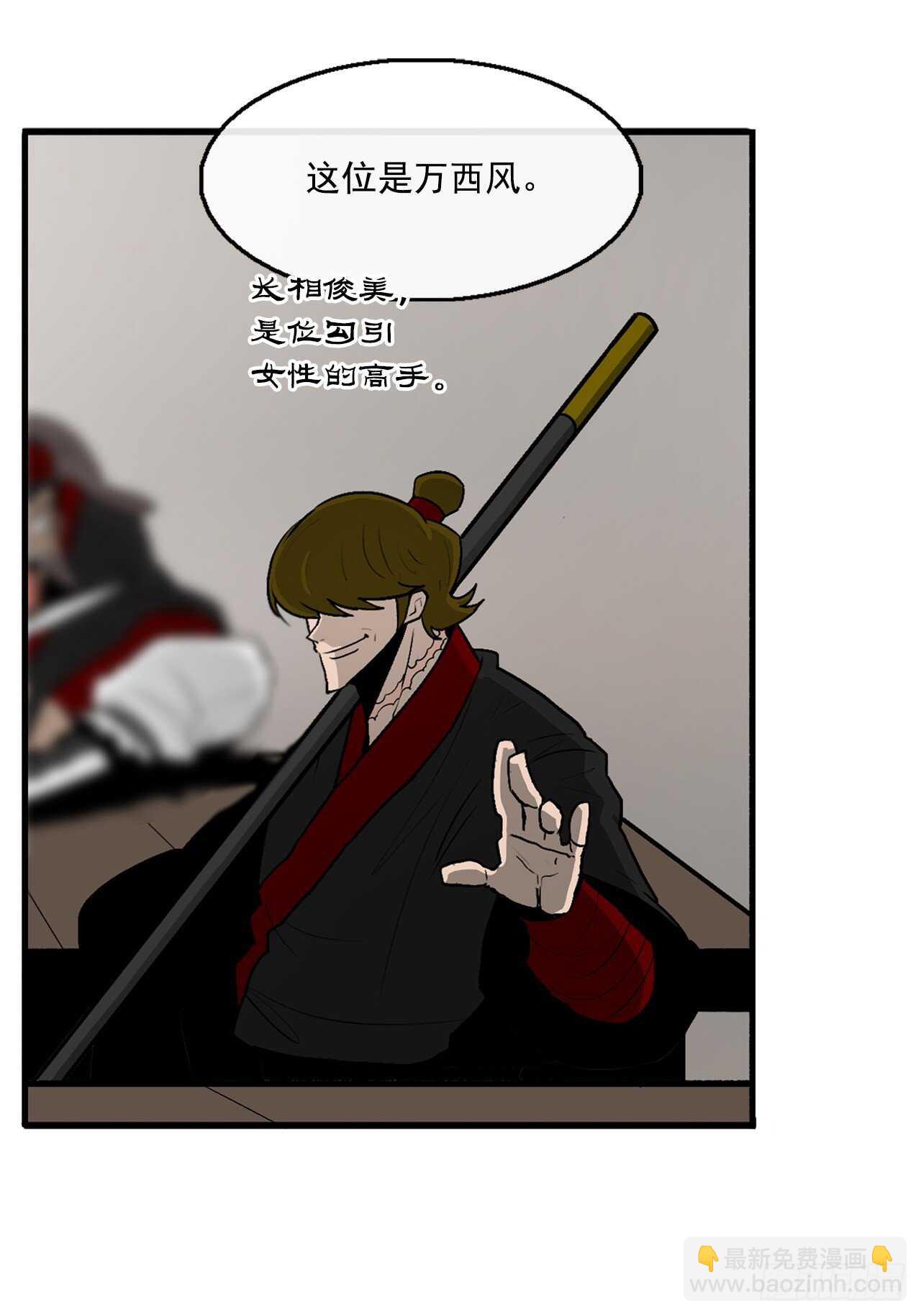 27.铁骑堂堂主19