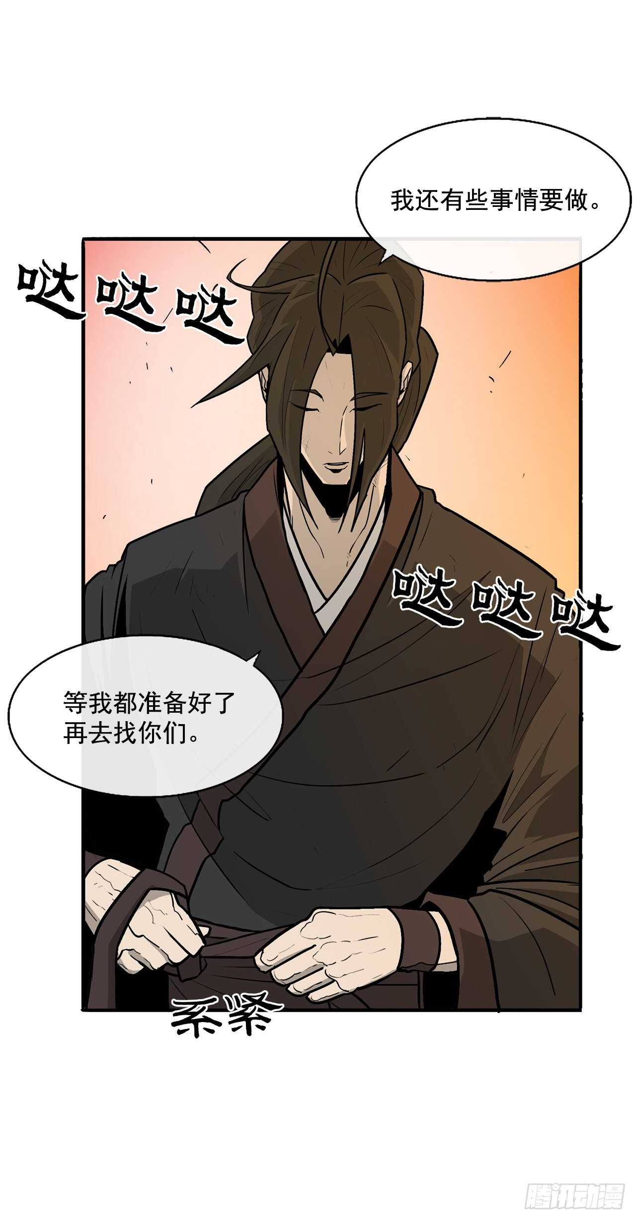 33.单独行动31