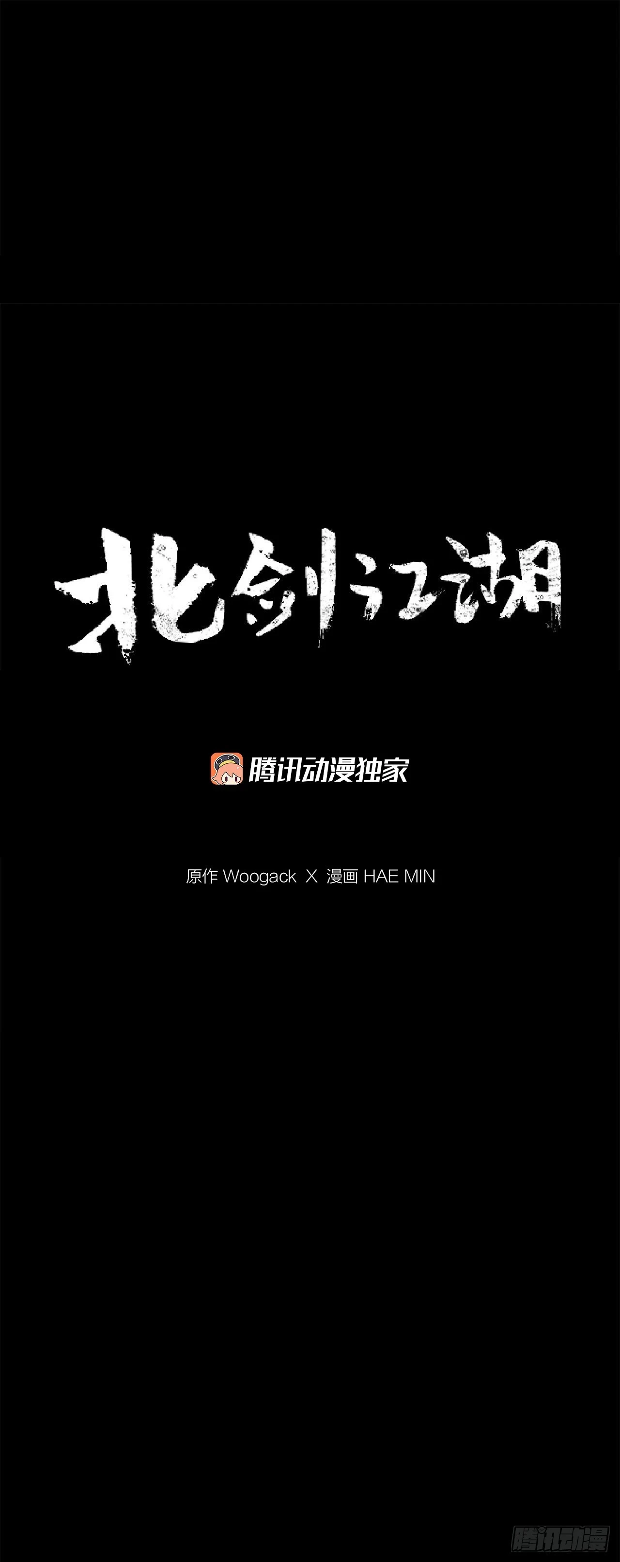 137.北天门合体46