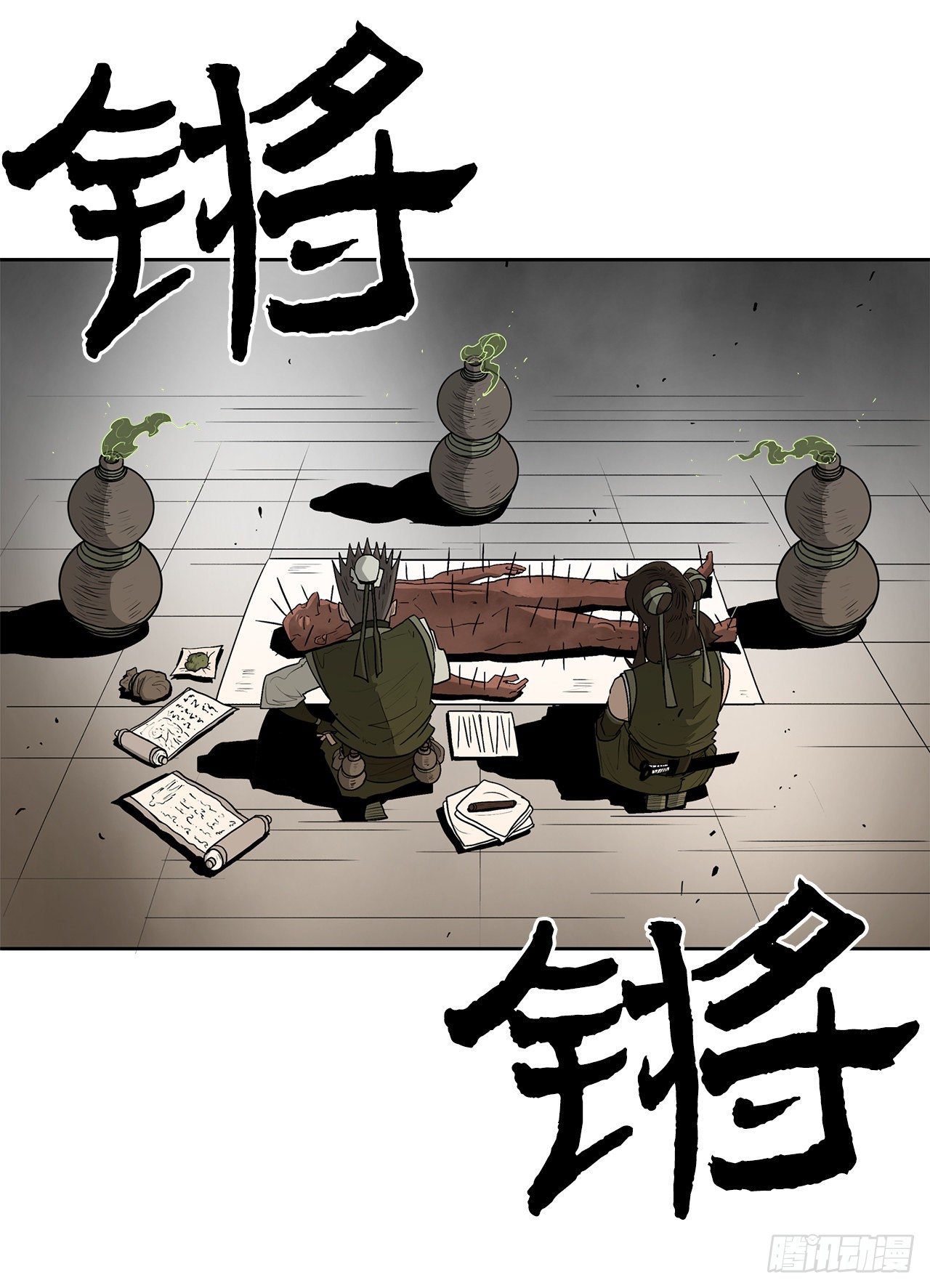 49.天下大乱之兆2