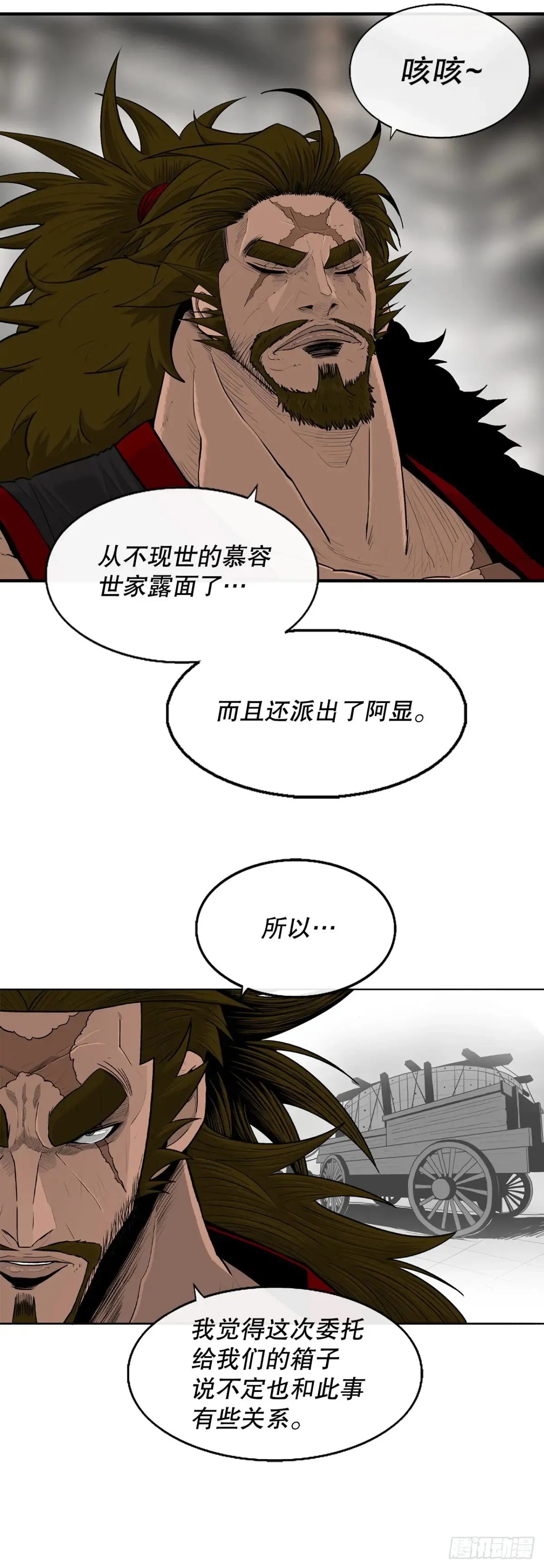 169.反噬20