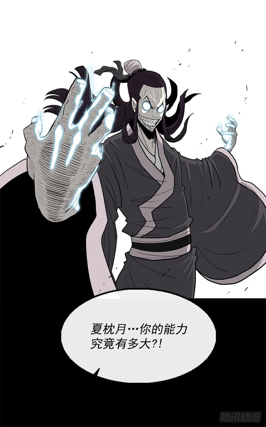 64.背叛者44