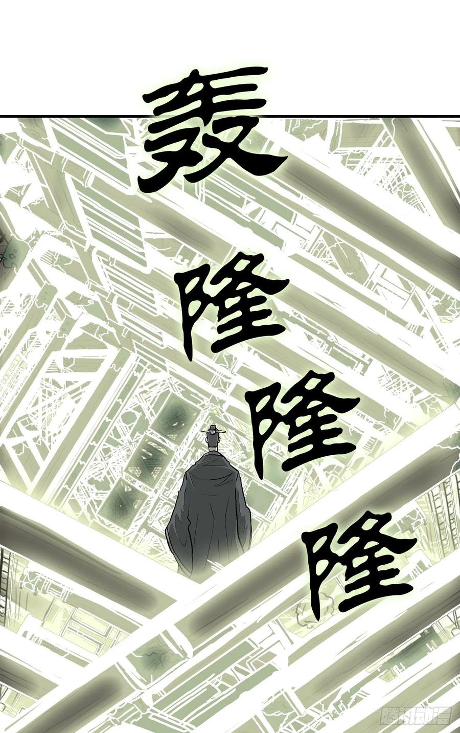 85.西门华出山46