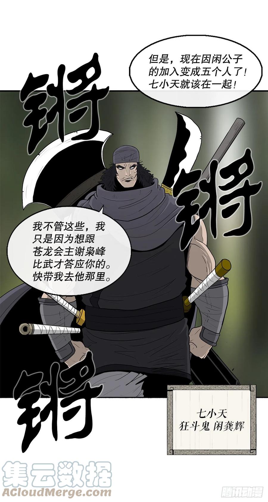 79.挑衅27