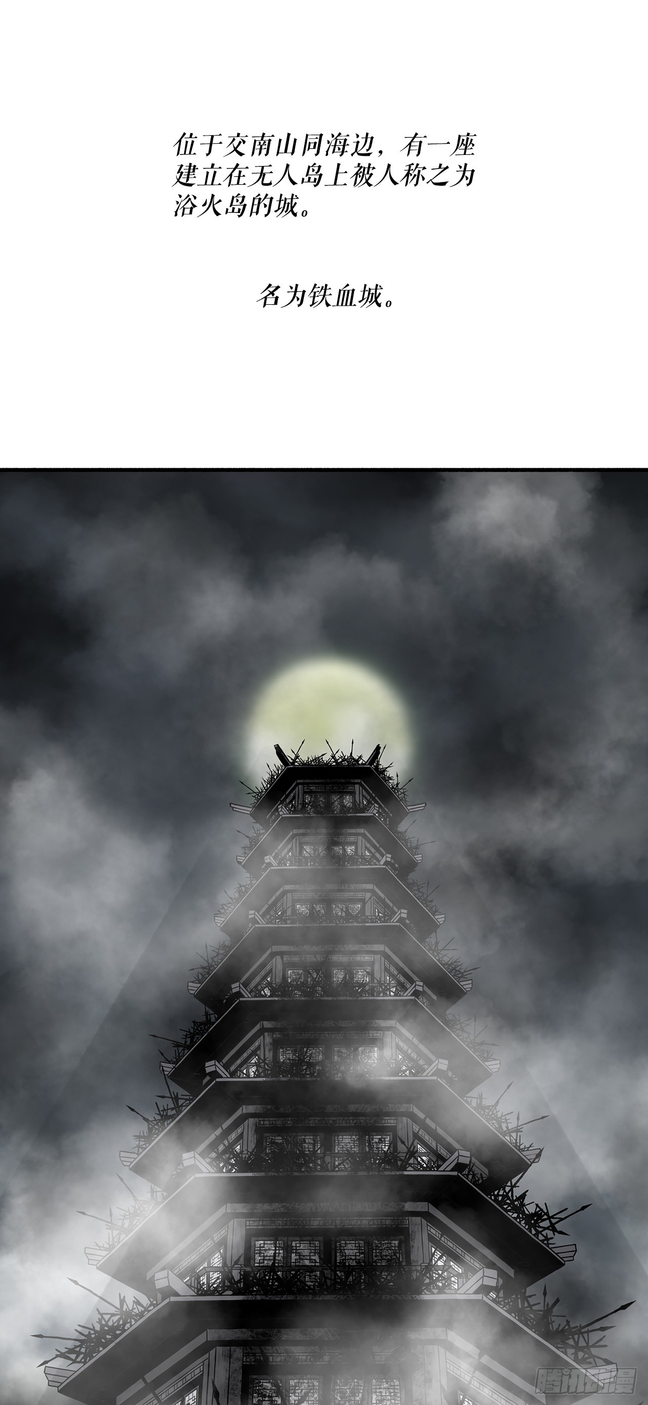 131.铁血城9