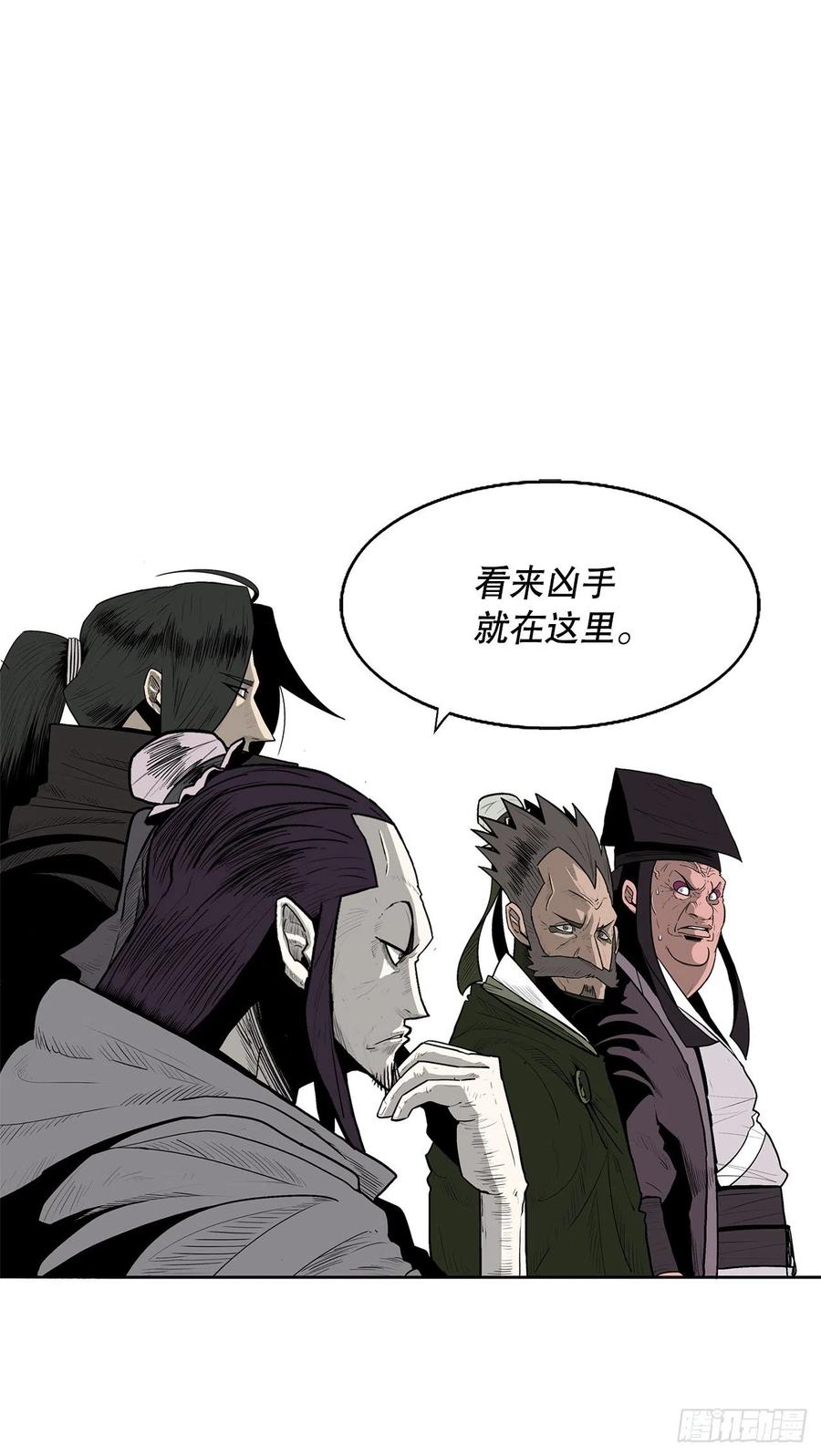 83.七星痛失弟子13